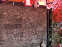 -浦·传统日式料理(3 5 1 1 店)