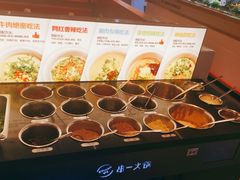 自助调料区-串一火锅(赛格国际购物中心店)