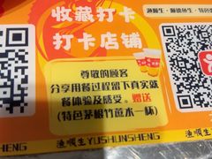 -渔顺生·顺德鱼生·粥底火锅·桑拿鸡(渔人码头店)