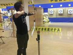-张弛射箭馆