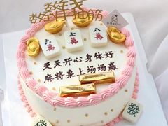 -勒甜LO CHO·私人订制低糖代糖纯动物奶油生日蛋糕(新开路店)