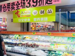 -中百仓储(古田路店)