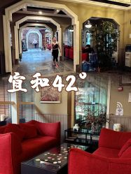 -宜和42度热瑜伽