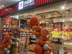-万达广场(福州金融街店)