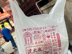 -沈大成(城隍庙店)