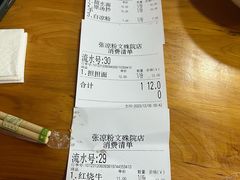 -洞子口张老二凉粉(文殊院店)