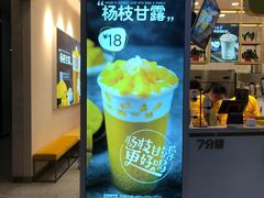 -7分甜(圆融广场店)
