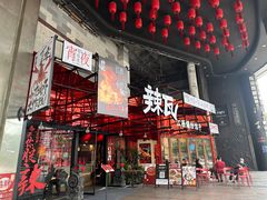 -辣瓦·江西爆炒馆子