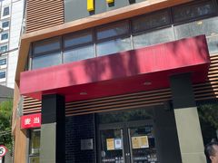 -麦当劳(团结湖店)
