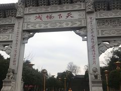 -三峡梯城