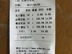 账单-味多美(江桥万达店)