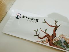 -七八冷面·延边朝鲜族美食(圣熙八号店)
