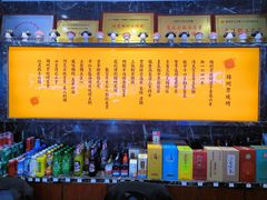 -锦州御烧烤·形象店(人民街店)