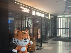 -HUZI虎滋精酿餐吧(京西大悦城店)