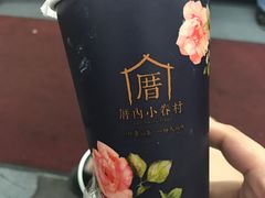 -厝内小眷村(天河南一路店)