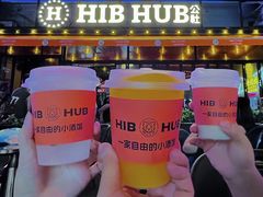 -HIB HUB公社(解放西路店)