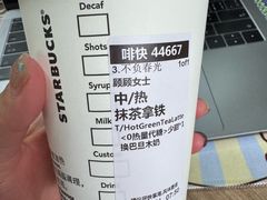 -星巴克(嘉善太平洋广场店)
