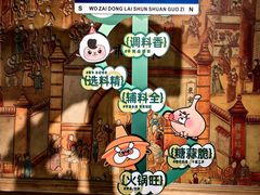 -东来顺饭庄(王府井步行街店)