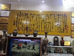 -伊帆食府·青海地方特色美食