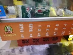 -张婆婆香酥锅盔(平福路店)
