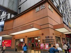-詹记桃酥(包河万达店)