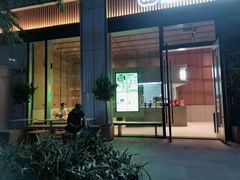 -混果汁(前海嘉里中心店)