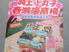 -海底捞火锅(吴中路店)