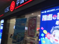 -中国工商银行(静安寺支行)