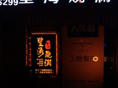 -望海观澜海景音乐餐吧(帆船基地店)