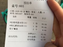 -鸿毛饺子(紫竹桥店)