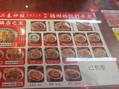 -扬二春炒饭(国庆路总店)