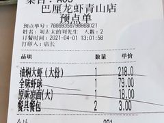 -巴厘龙虾·榜首油焖大虾(青山店)