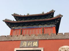 -开封府