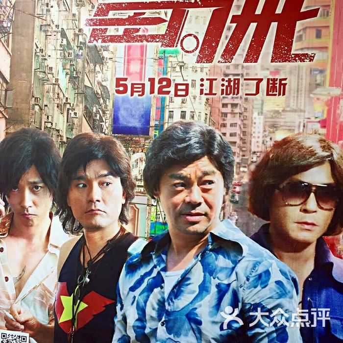 大光明电影院