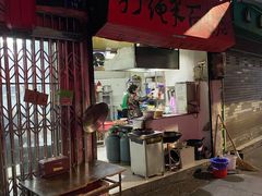 -打绳米面老店(打绳巷二中店)