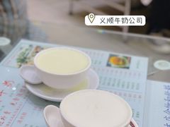 -义顺牛奶公司(新马路老店)