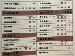 菜单-LELECHA乐乐茶(新街口大洋店)