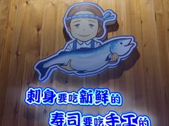 -林妈妈村·日式料理(宝山万达店)