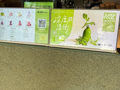 -混果汁(前海嘉里中心店)