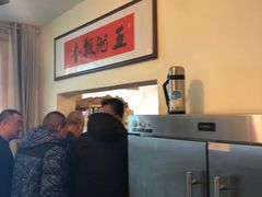 -道北羊汤