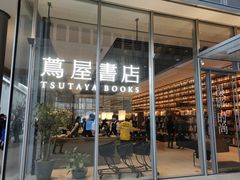-茑屋书店(天目里店)