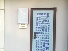 -浙江越秀外国语学院