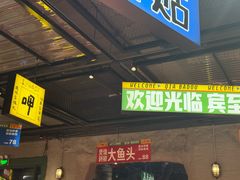 -恰八斗·猛火长沙菜(国贸店)