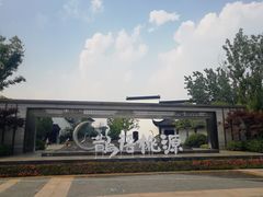 公园的出门大门-溱湖国家湿地公园