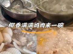 -润园四季椰子鸡火锅(海上世界店)