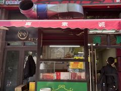-真素诚·清真(新华路店)