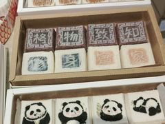 -阮大兴糕团(滨江宝龙店)