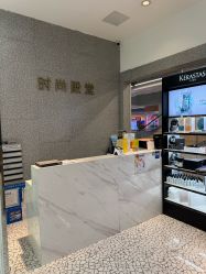 -时尚殿堂hair salon（上地华联店）