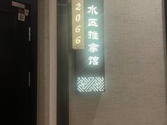 -寻梦盛唐主题水会(龙岗店)