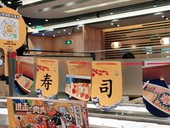 -元气寿司(新城市广场店)